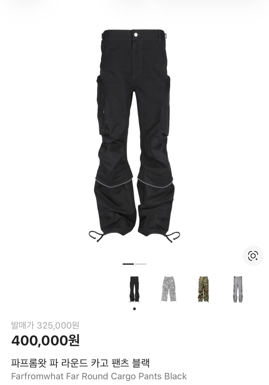 파프롬왓 파 라운드 카고 팬츠 2사이드 구매합니다! 상품이미지1