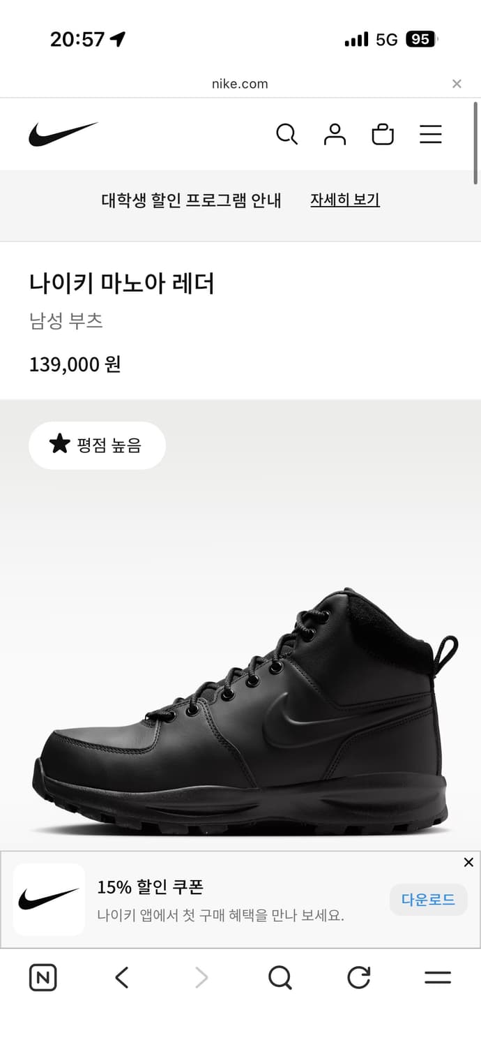 나이키 마노아 블랙 레더 부츠 상품이미지3