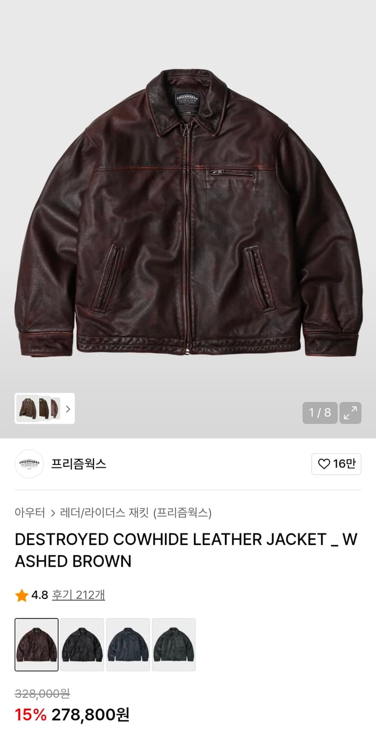 프리즘웍스 카우하이드 레더 자켓 M 상품이미지1