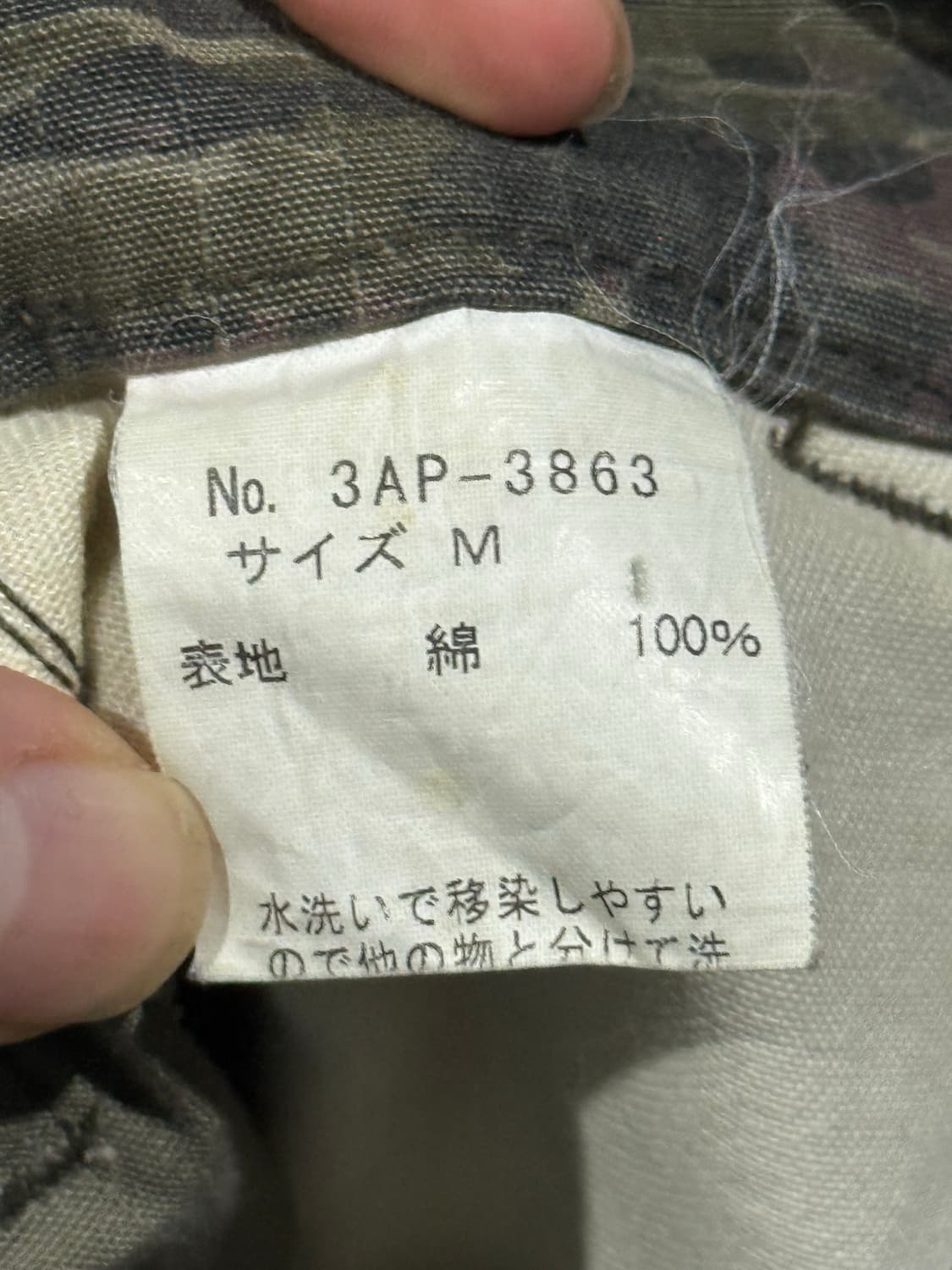 히스테릭 글래머 아카이브 해골 타이거 절개 카모 카고 팬츠 바지 상품이미지6