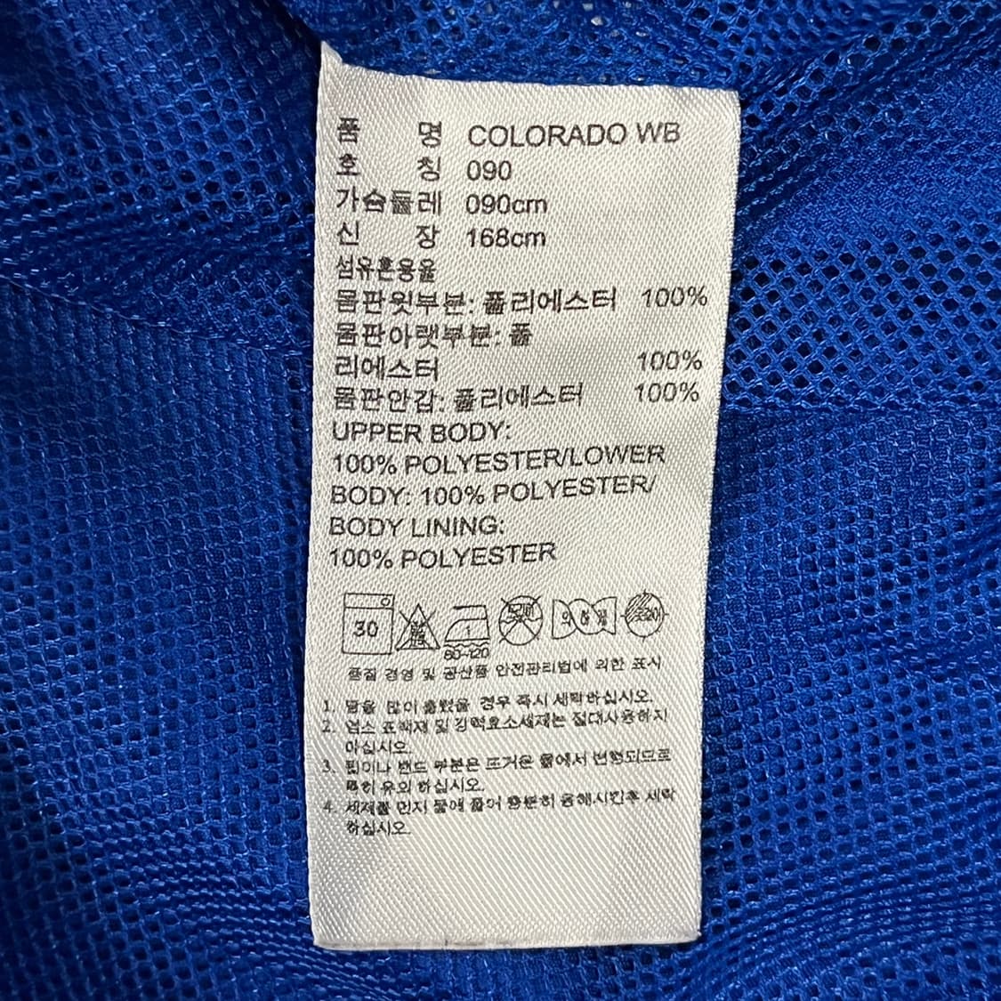 [정품/90] 아디다스 삼선 바람막이 레드 블루 b12 상품이미지6