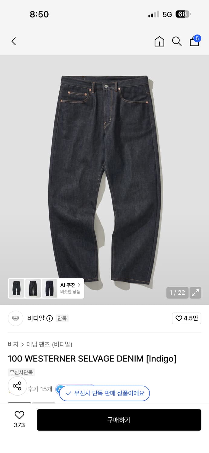 vdr 데님셋업 상품이미지4