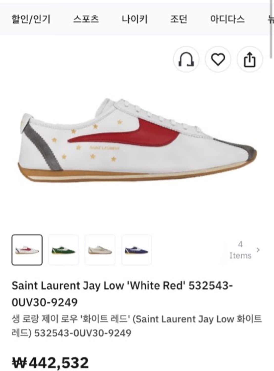 정품 36) 생로랑 제이 로우 스타 스니커즈 230~235 상품이미지6