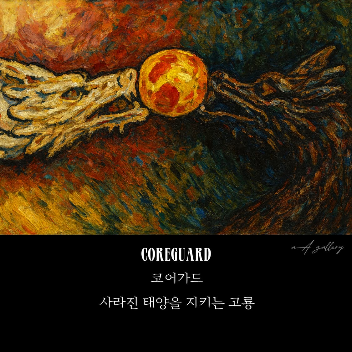 Coreguard 바솔트 히울라이트 8mm 남자 빈티지 용 원석 팔찌 상품이미지8