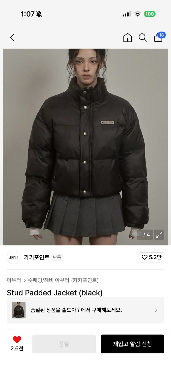 카키포인트 스터드 패딩 자켓 블랙 상품이미지1