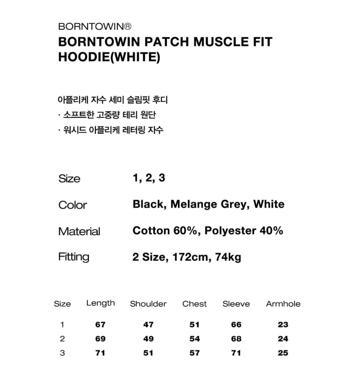 본투윈 패치 머슬핏 후디 3사이즈 상품이미지3