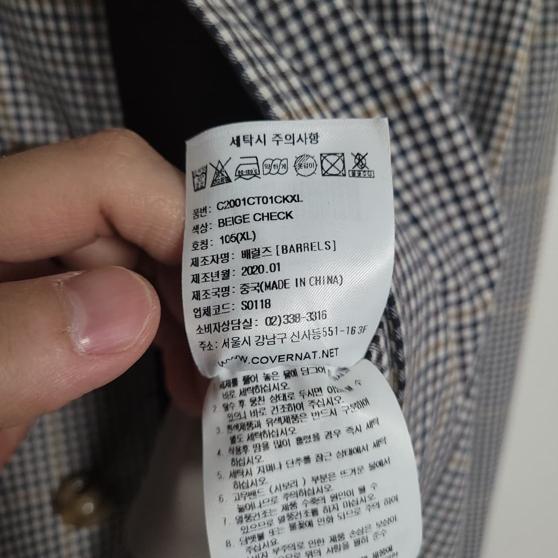 (XL) COVERNAT 커버낫 체크 롱 자켓 상품이미지4