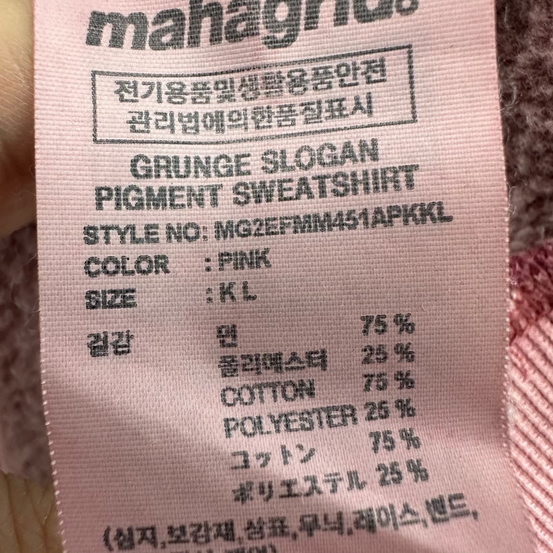 [미시착] 마하그리드 남자 피그먼트 루즈핏 맨투맨 상품이미지5