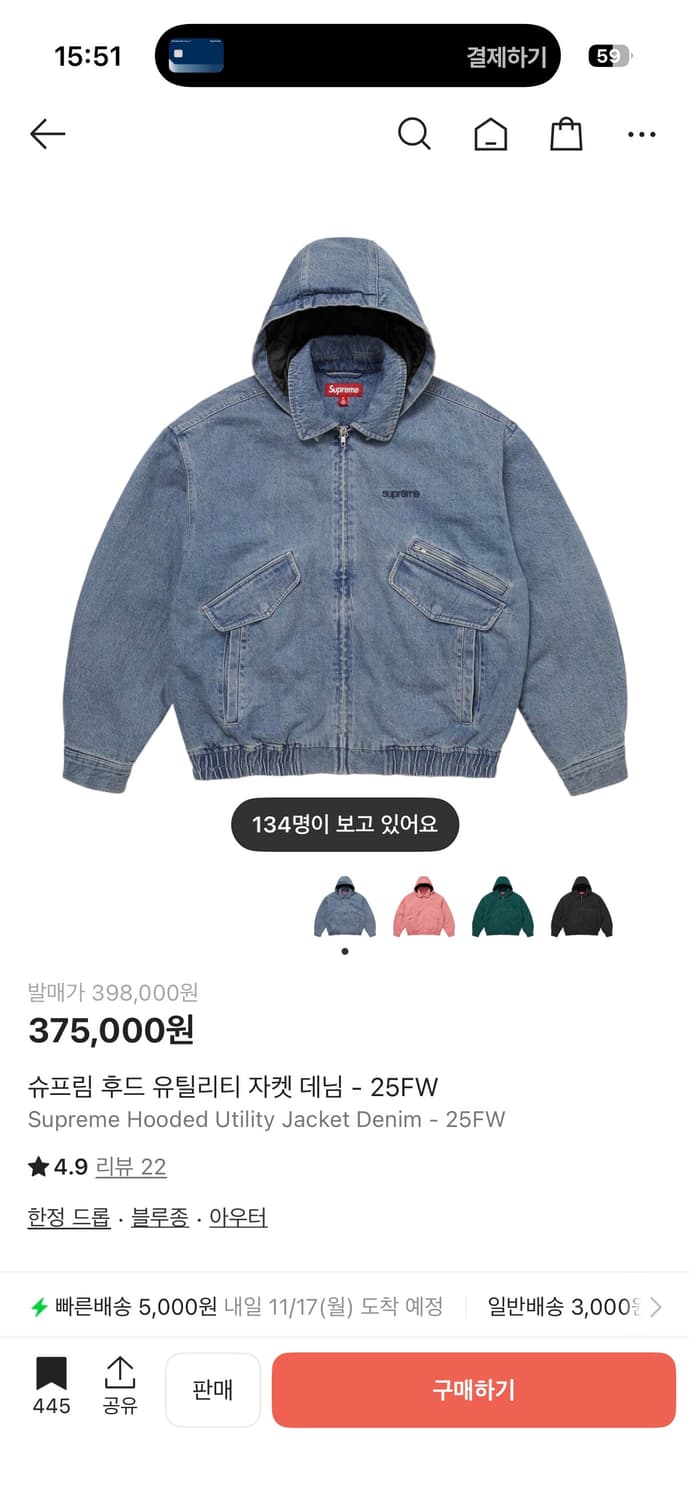 [L] 슈프림 후드 유틸리티 자켓 데님 상품이미지1