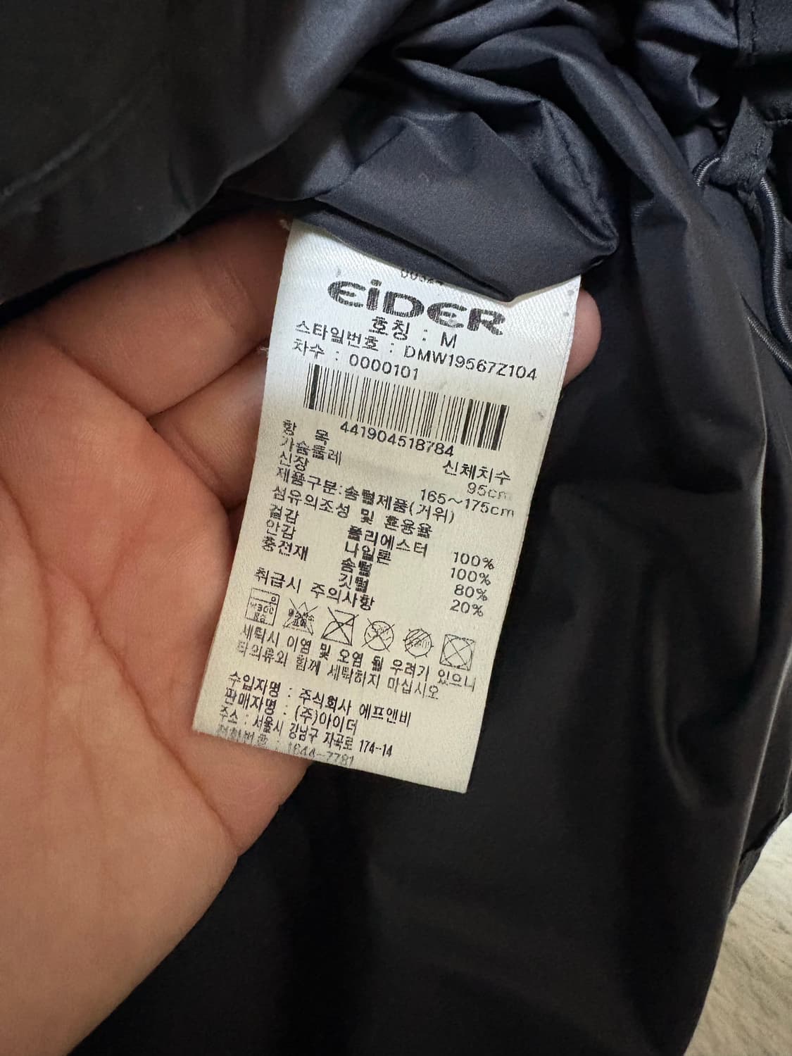 아이더 구스다운 패딩 상품이미지7