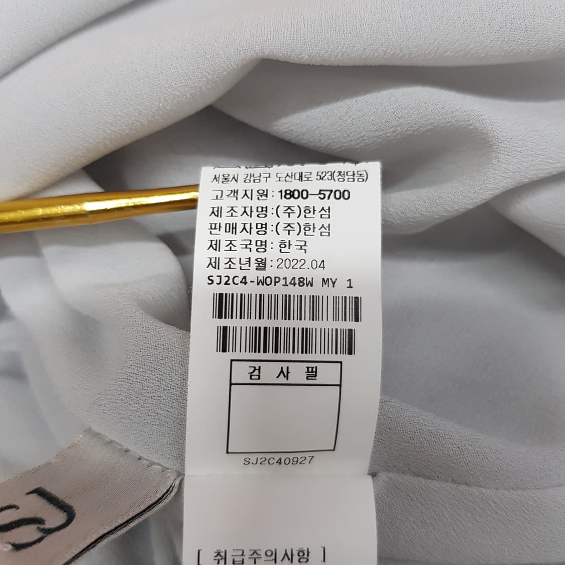 한섬 SJSJ 2022 니트 믹스 롱 원피스 XS사이즈 상품이미지5