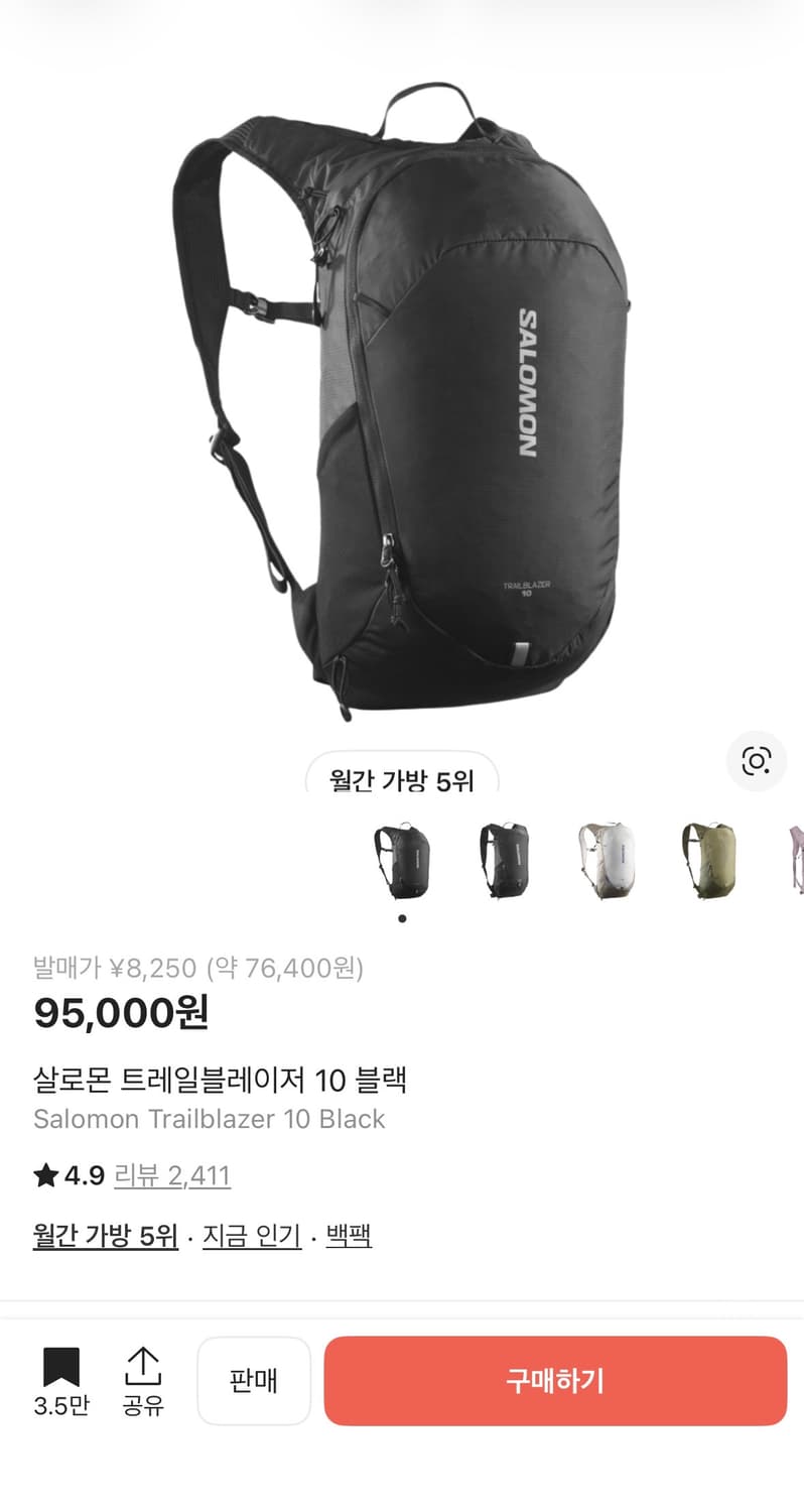 살로몬 백팩 상품이미지1