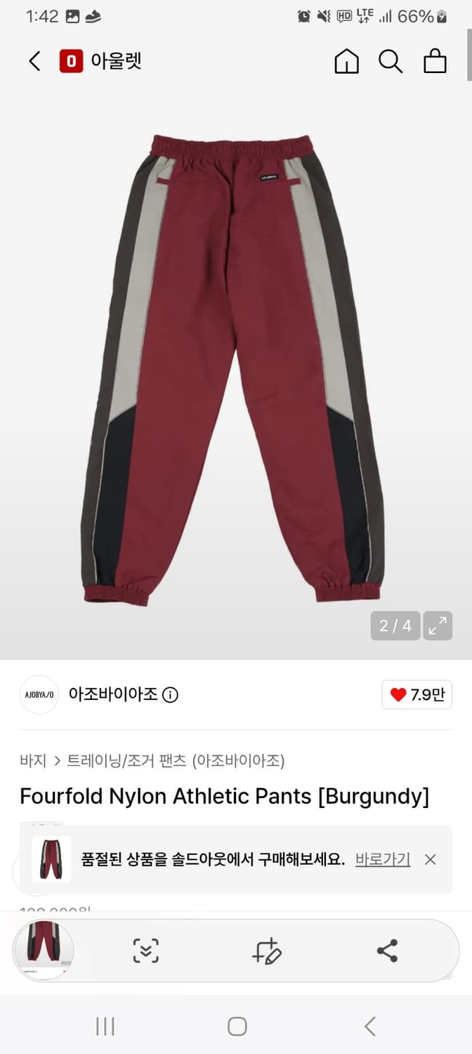 아조바이아조 나일론 버건디 트레이닝 팬츠. L 상품이미지6