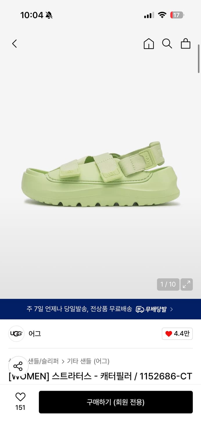 UGG 어그 라임 스트라터스 샌들 새상품 상품이미지3