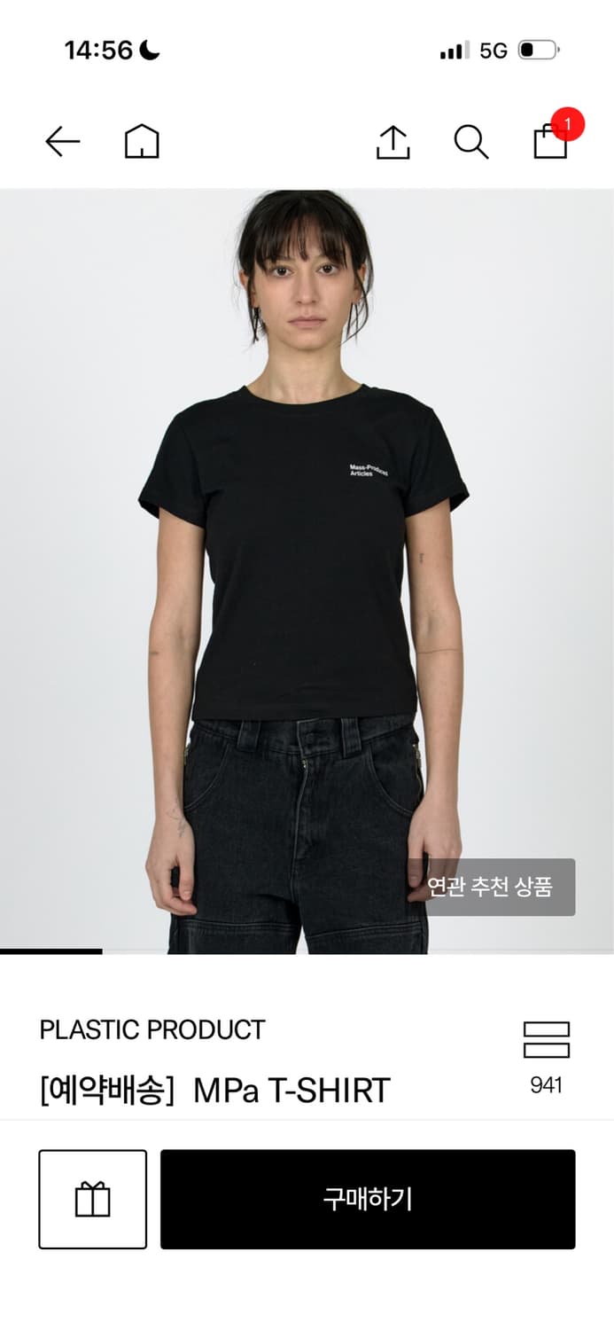 (구함) 플라스틱프로덕트 반팔 L 구해요 상품이미지1