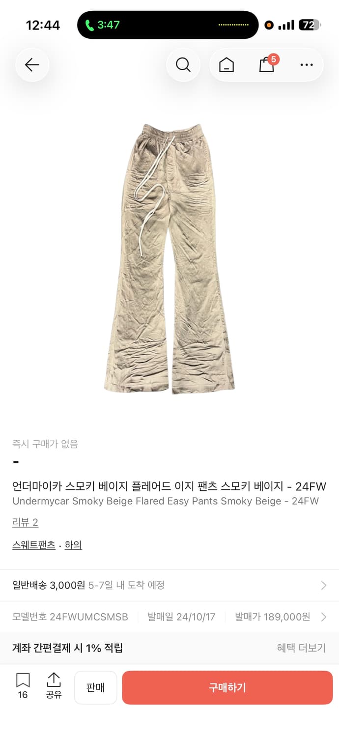 (1) 언더마이카 스모키 베이지 플레어드 이지 팬츠 상품이미지1