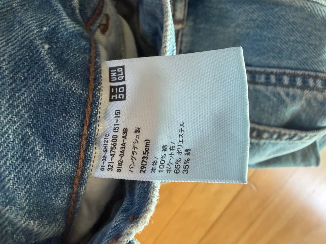 유니클로 X JW 앤더슨 스트레이트 진 63 블루 29사이즈 상품이미지1