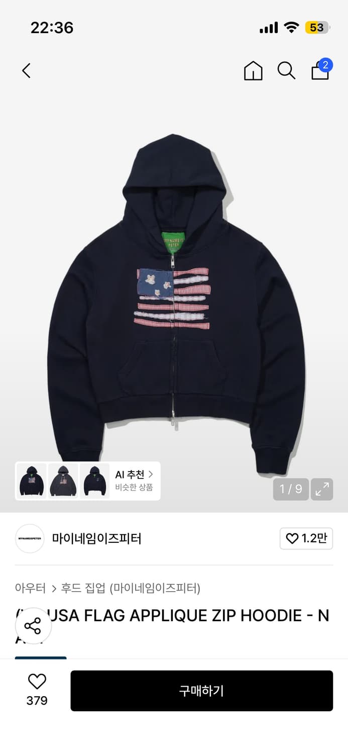마이네임이즈피터 후드집업 네이비 상품이미지1