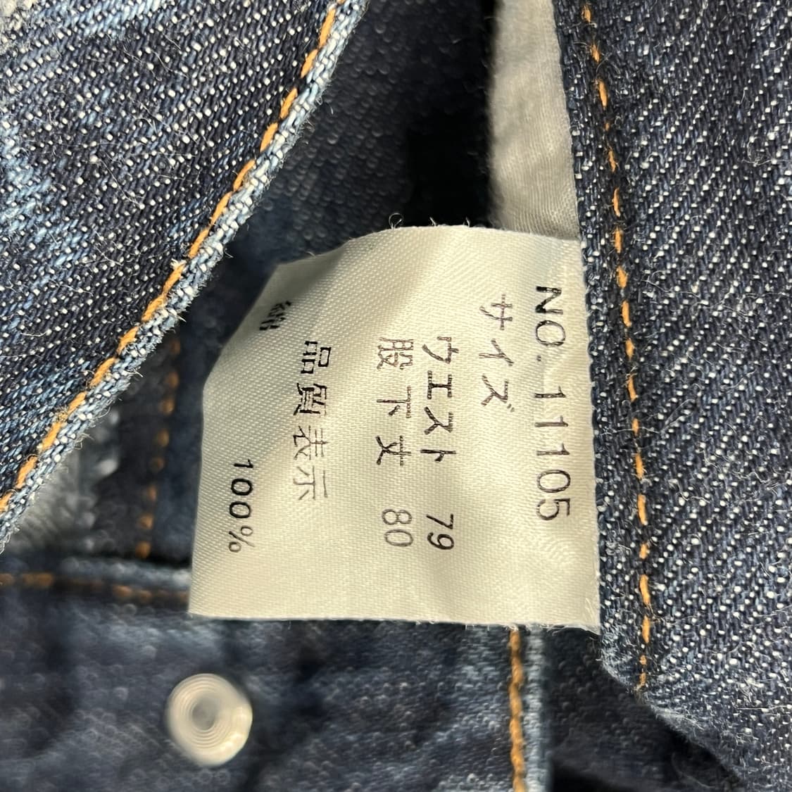 Nylaus 워싱 플레어 데님 팬츠 31 상품이미지9