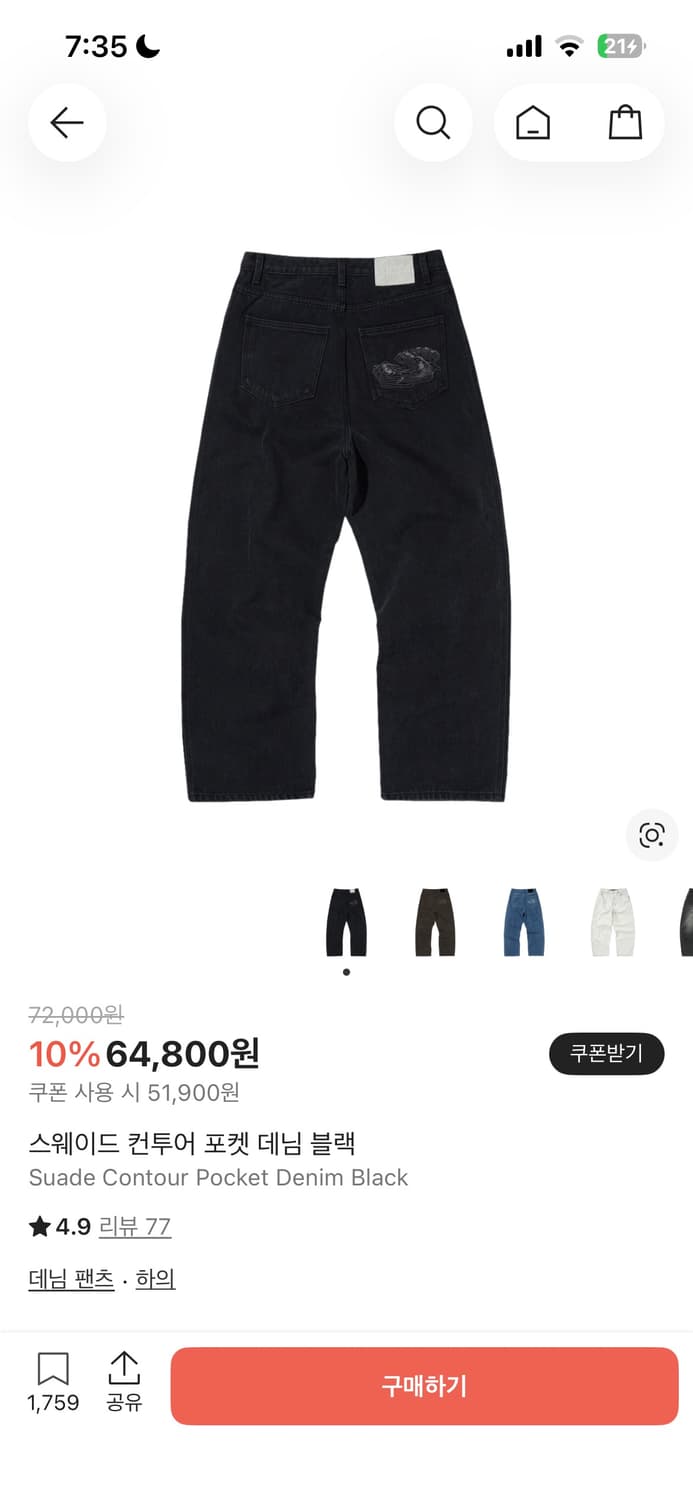 스웨이드 데님 상품이미지4