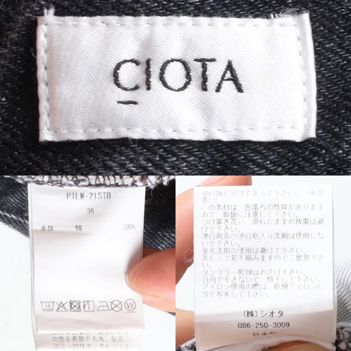 CIOTA Denim Pants   상품이미지8