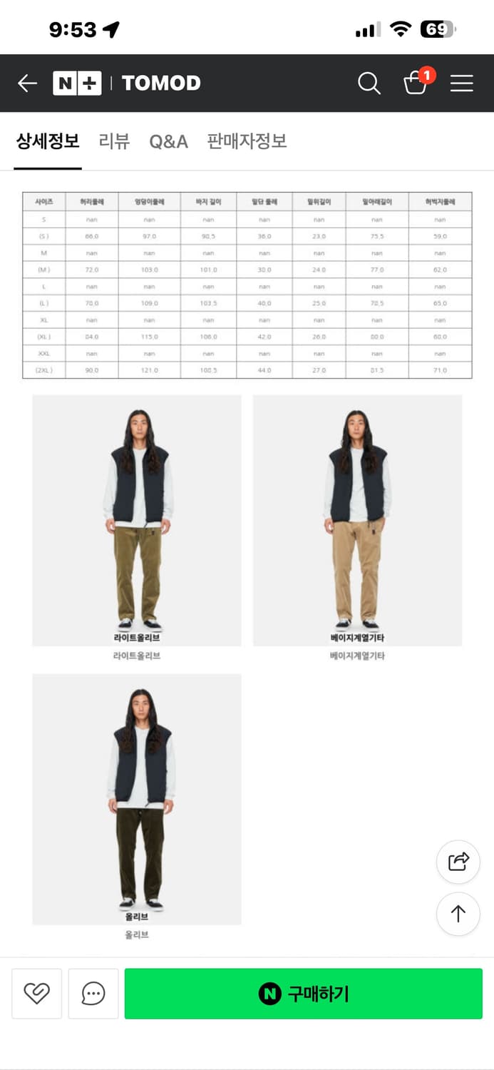 그라미치 코듀로이 팬츠 올리브 L (32인치) 상품이미지3