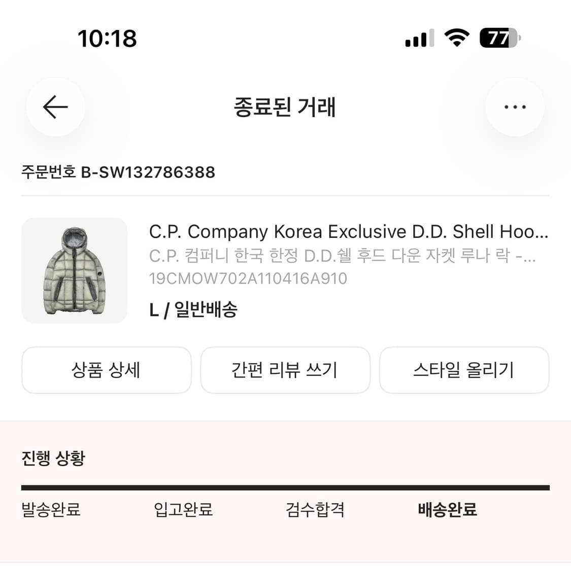 CP 컴퍼니 한국 한정 DD 쉘 코리아 익스클루시브 L사이즈 상품이미지4