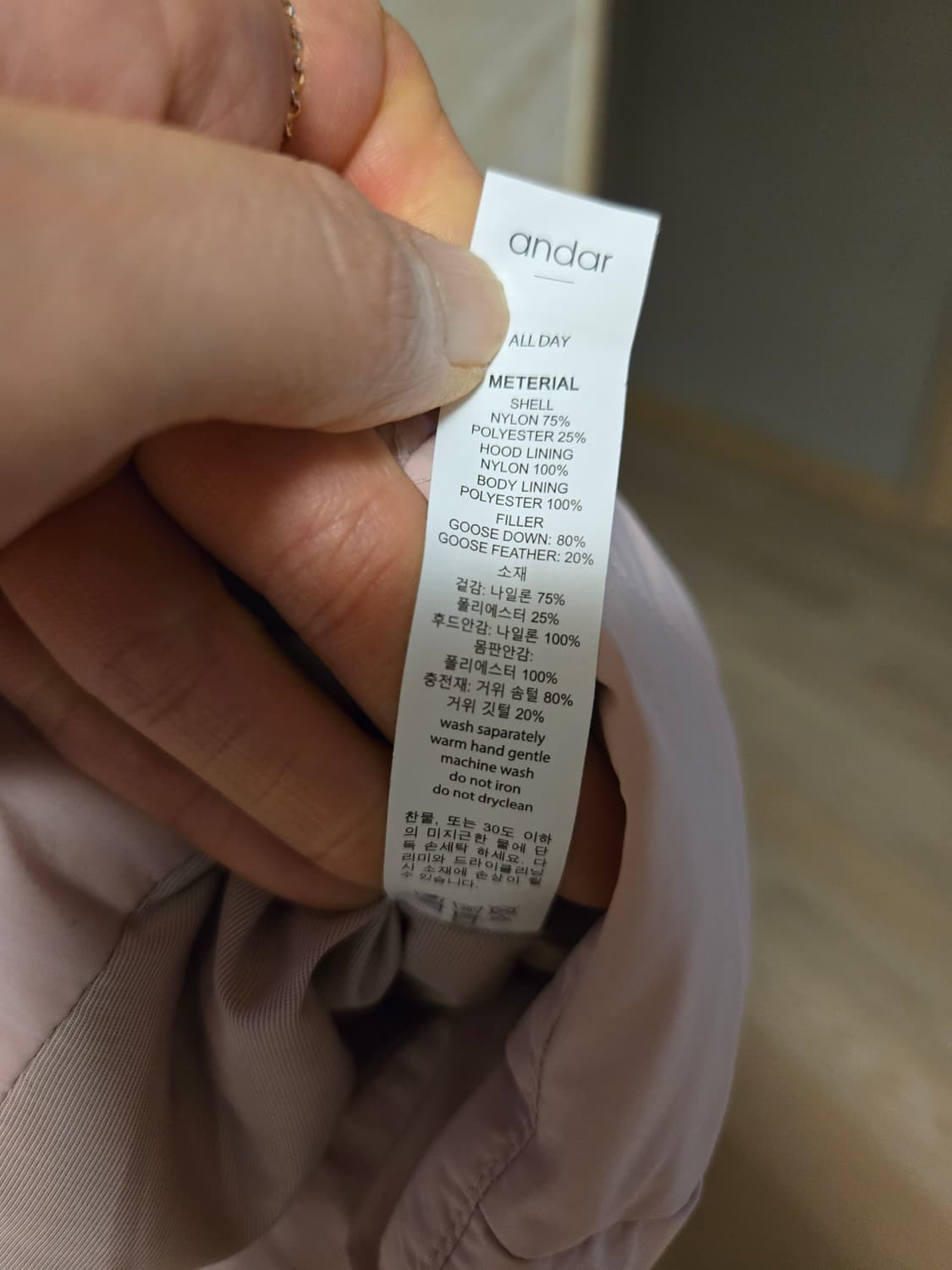 [2] andar 안다르 구스 패딩 조끼 상품이미지6