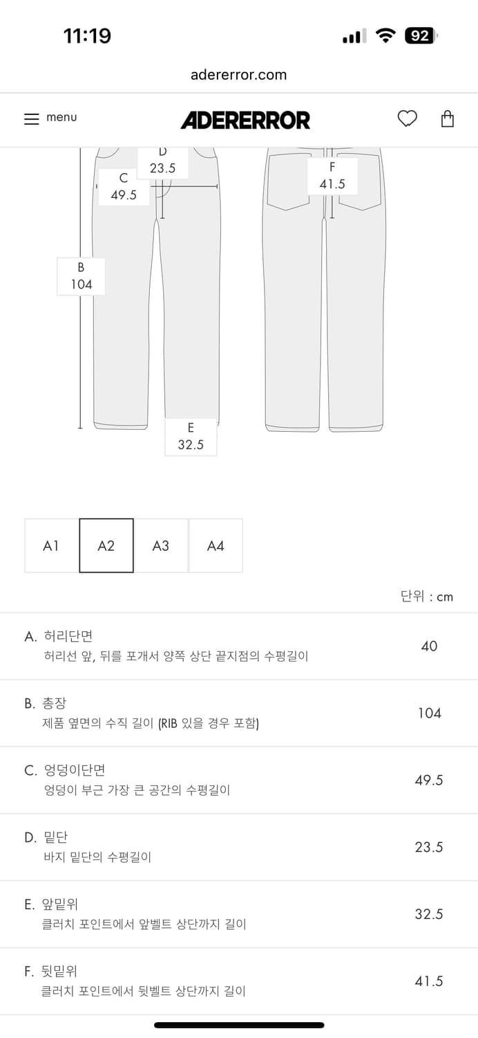 아더에러 stami jeans A2사이즈 상품이미지4