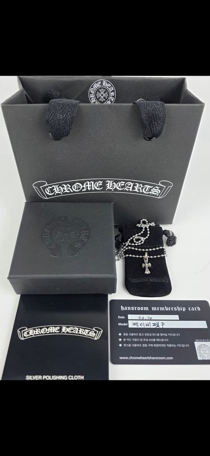 [풀구성,세척완료]크롬하츠 베이비펫 펜던트+체인 상품이미지1