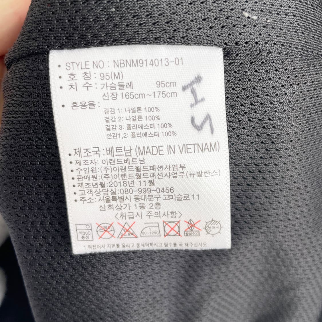 B1 뉴발란스 트랙클럽 웜업 자켓 M사이즈 상품이미지6