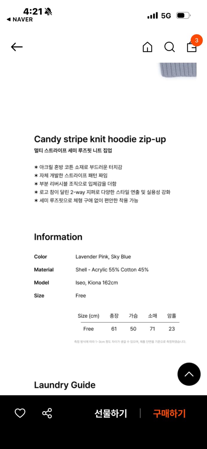 허유어스킨 스트라이프 니트후드 상품이미지2