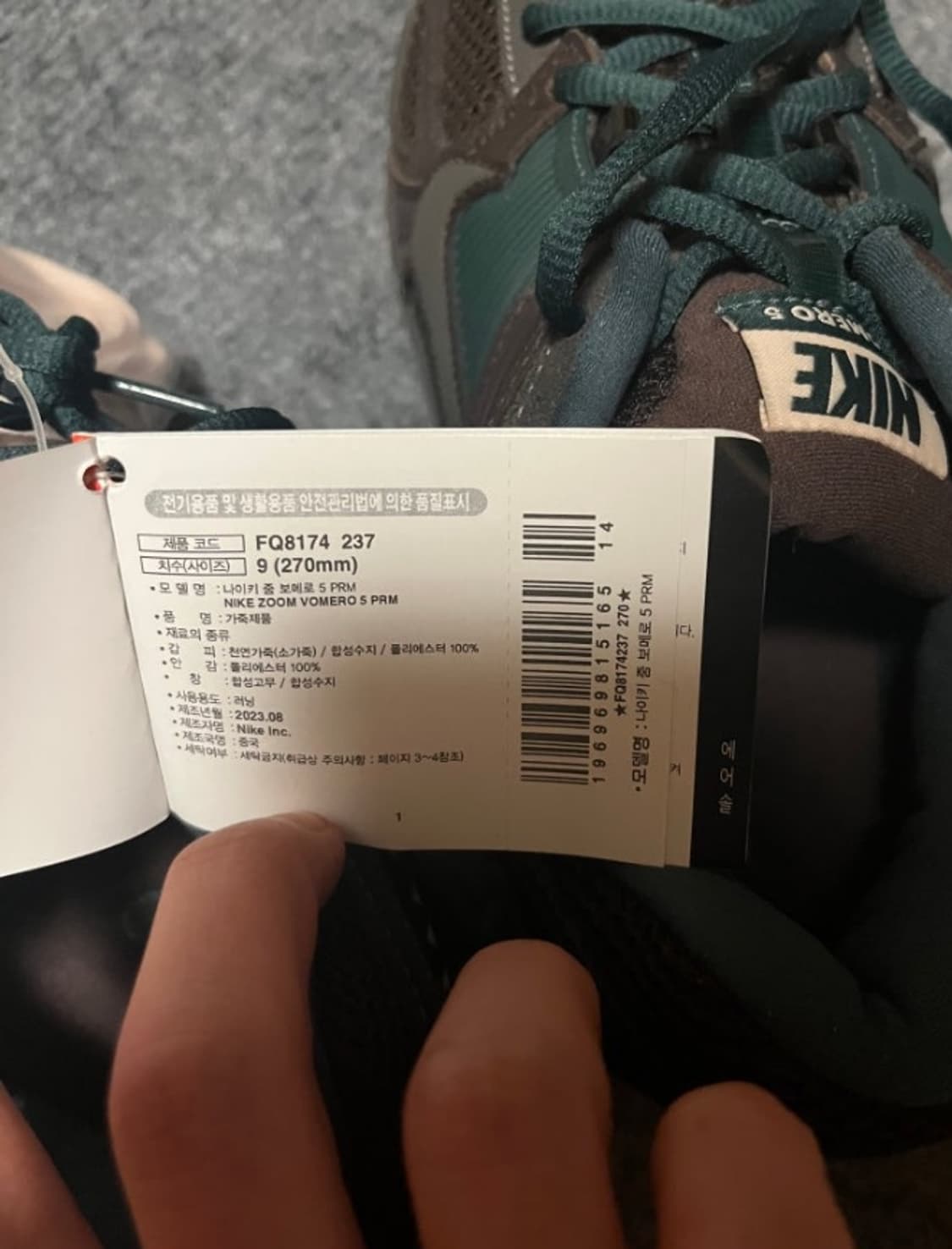 나이키 줌보메로 5  코르티스 성현 착용 상품이미지10