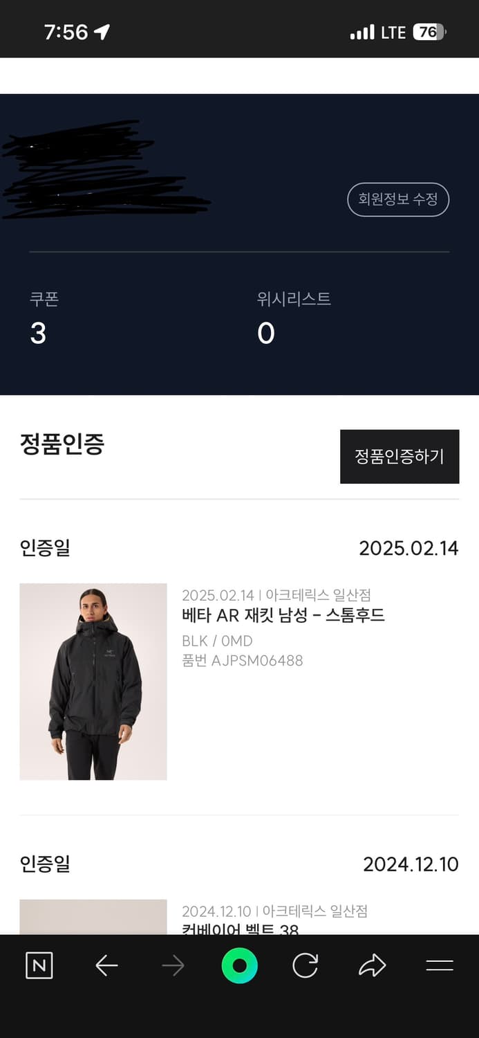 아크테릭스 베타 ar 스톰후드 블랙 M 상품이미지10