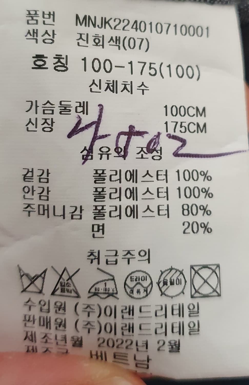 닥신의 개꿀 SAP 수트 셋업 일괄 (하의84,상의 100) 상품이미지5