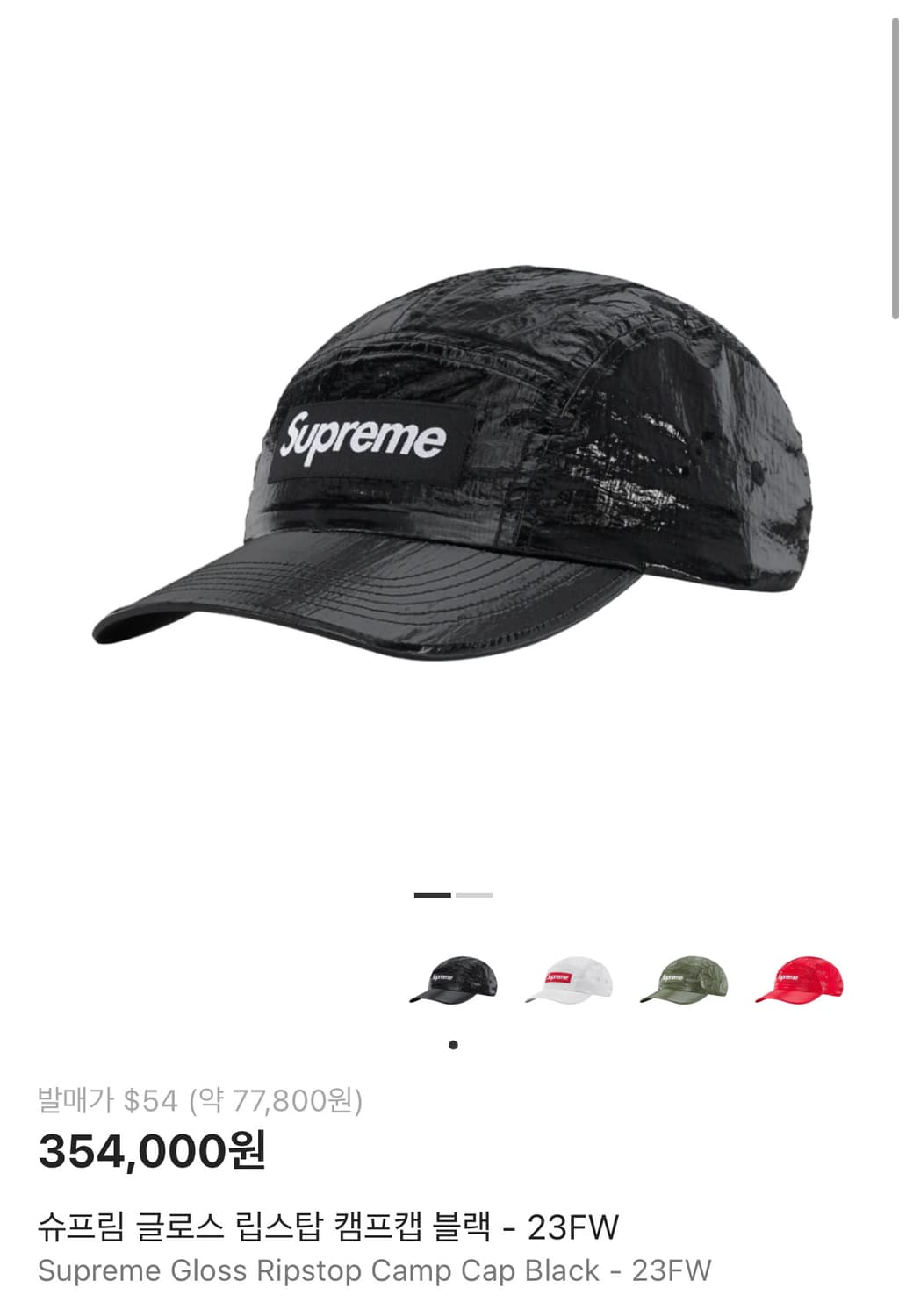 슈프림 캠프캡 모자 박스로고 23FW 글로스 립스탑 블랙 상품이미지2