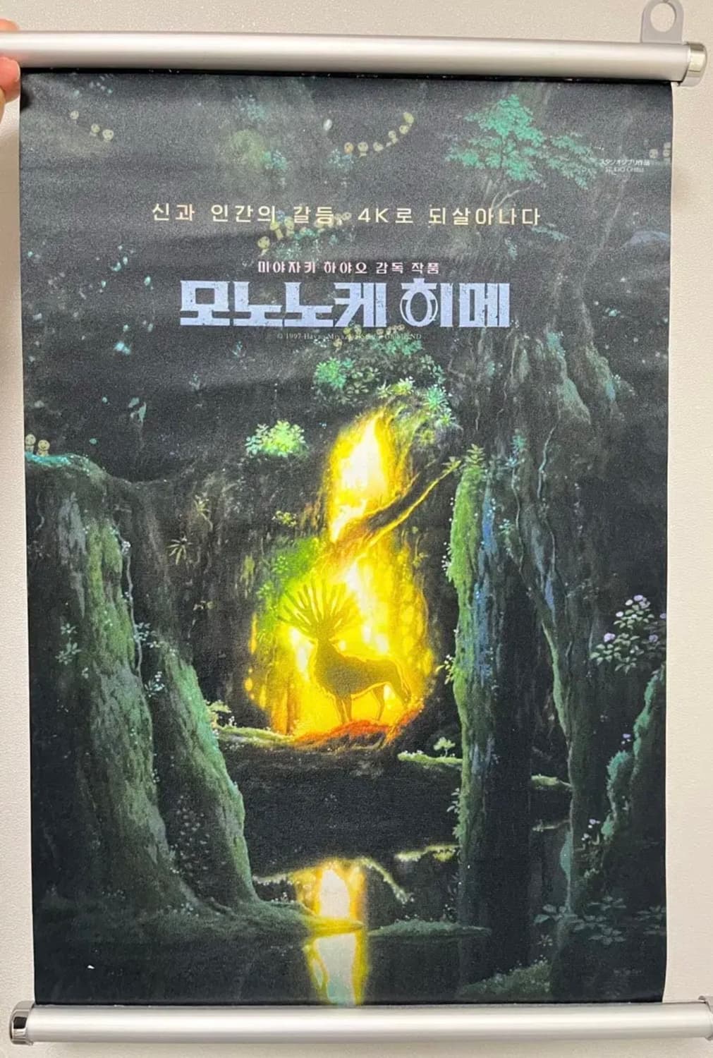[새상품]모노노케 히메 테피스트리 상품이미지2
