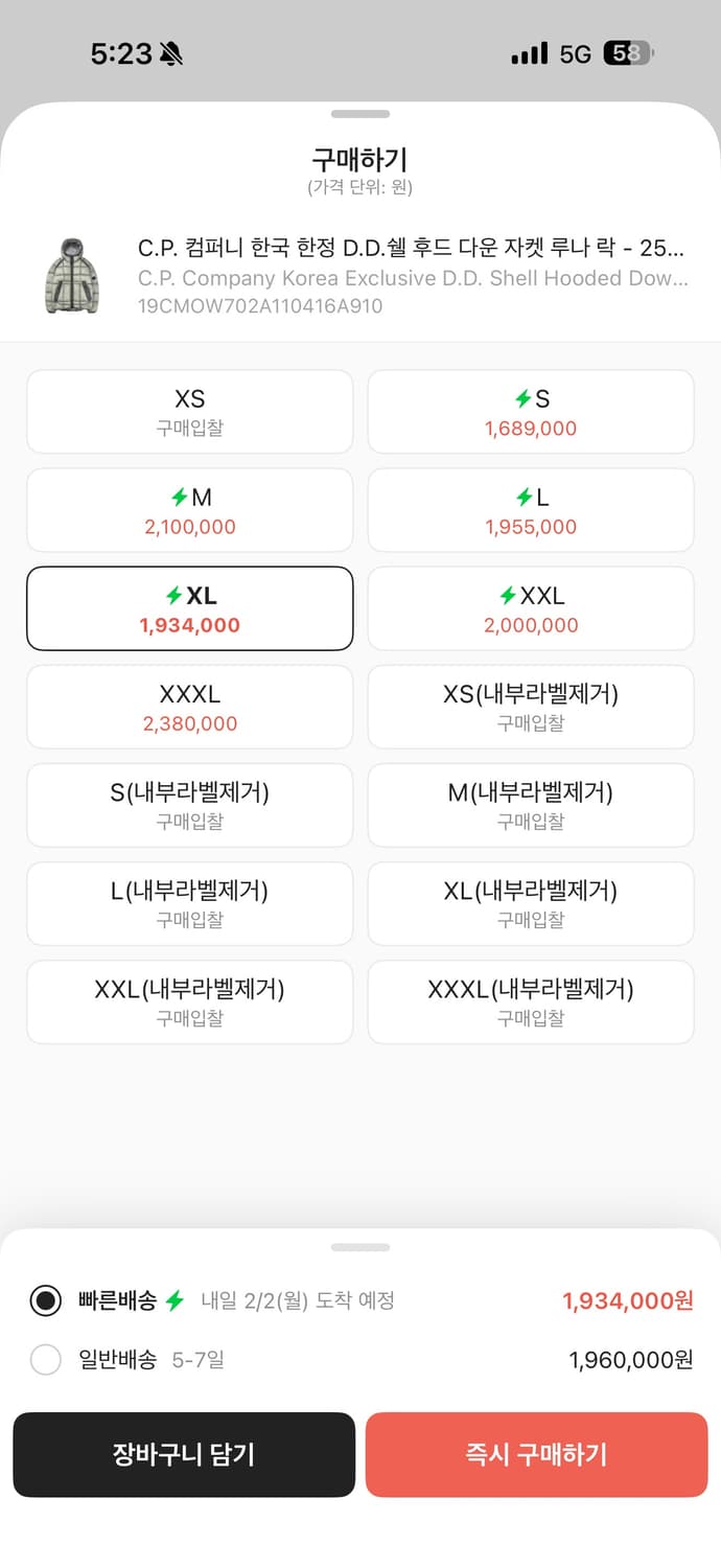 CP컴퍼니 디디쉘 패딩 화이트/그레이 판매 상품이미지4