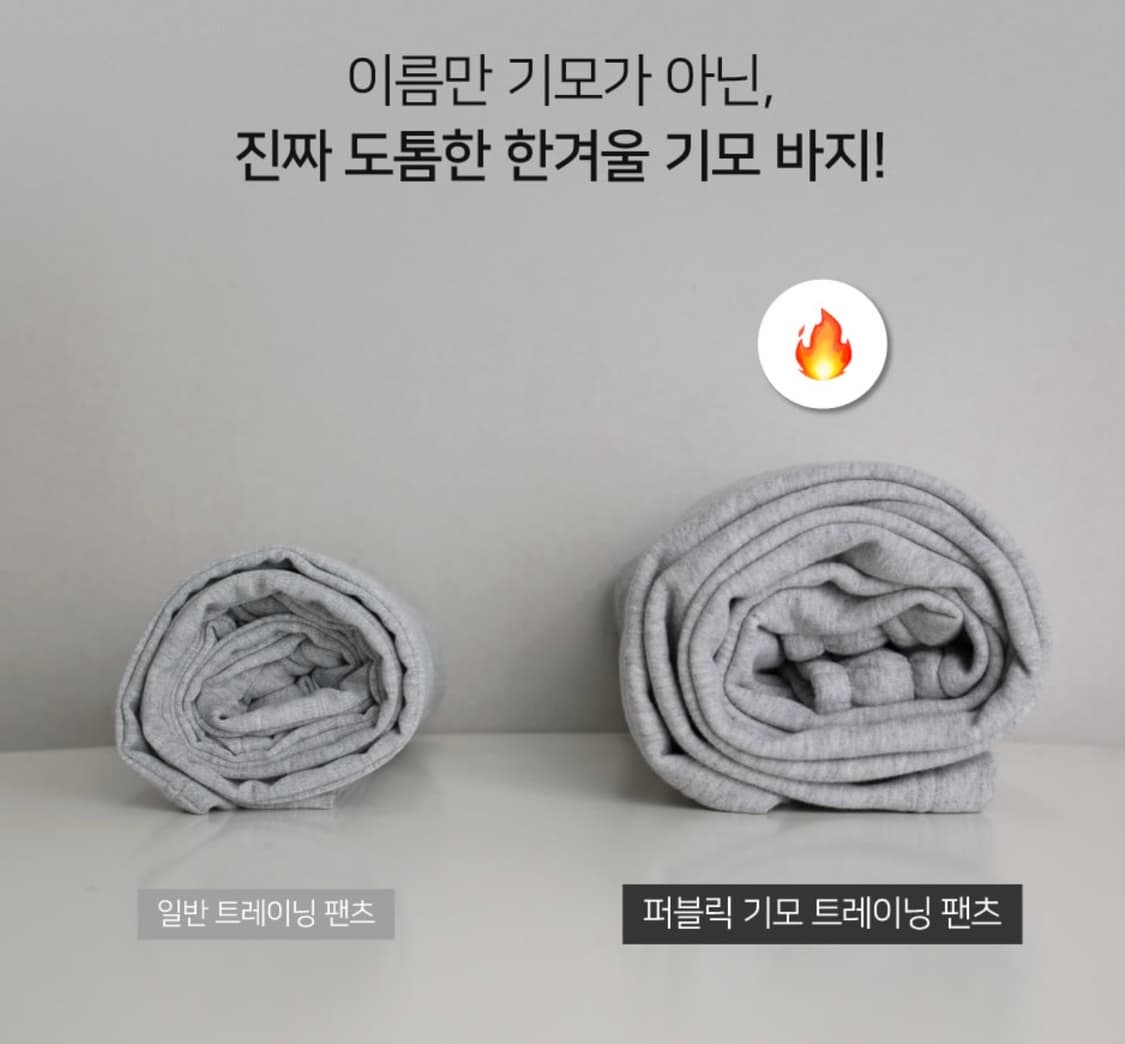 히니크 자체제작 기모자수 트레이닝팬츠 상품이미지5