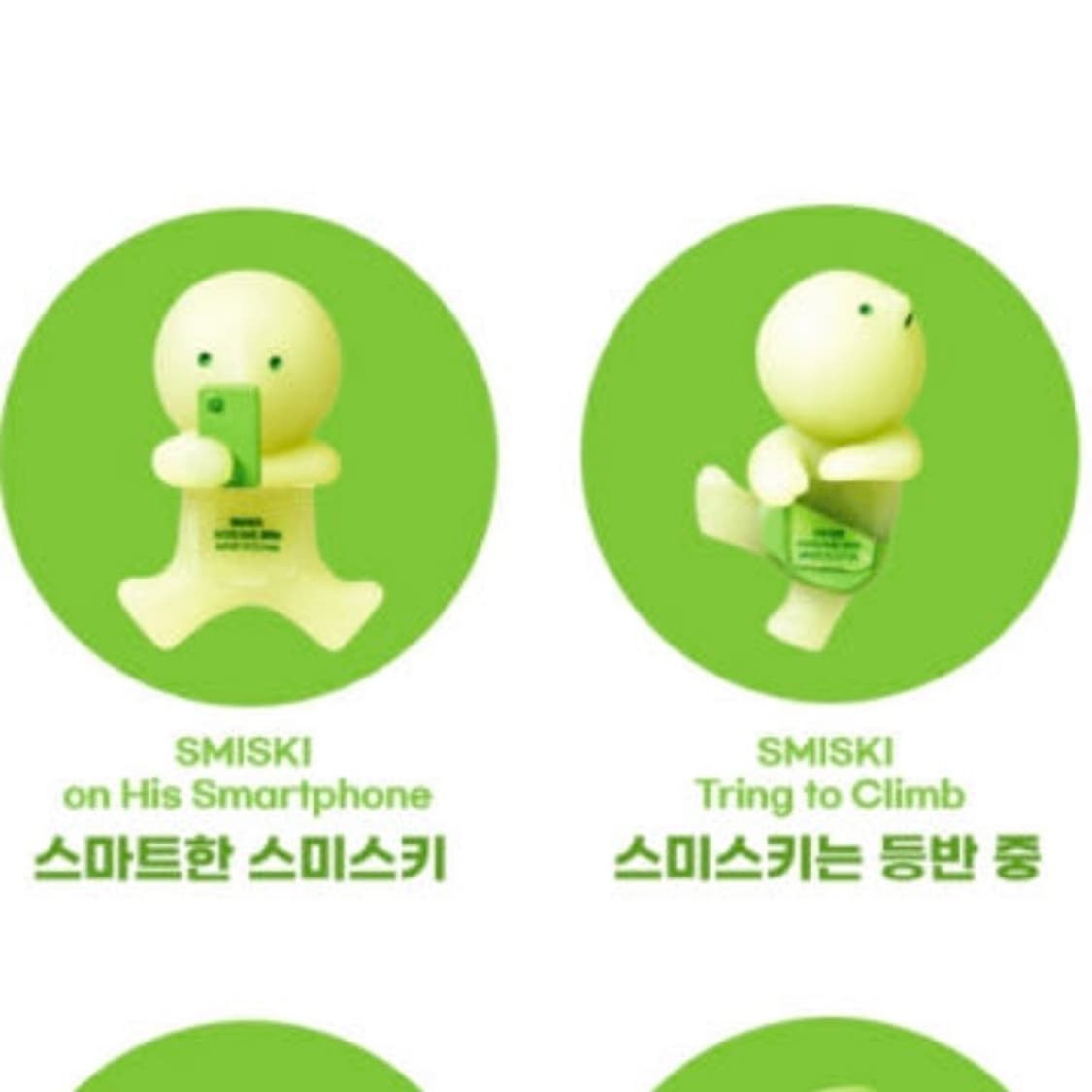 스미스키 히퍼 미사용 새상품 판매 합니다 (야광) 상품이미지1