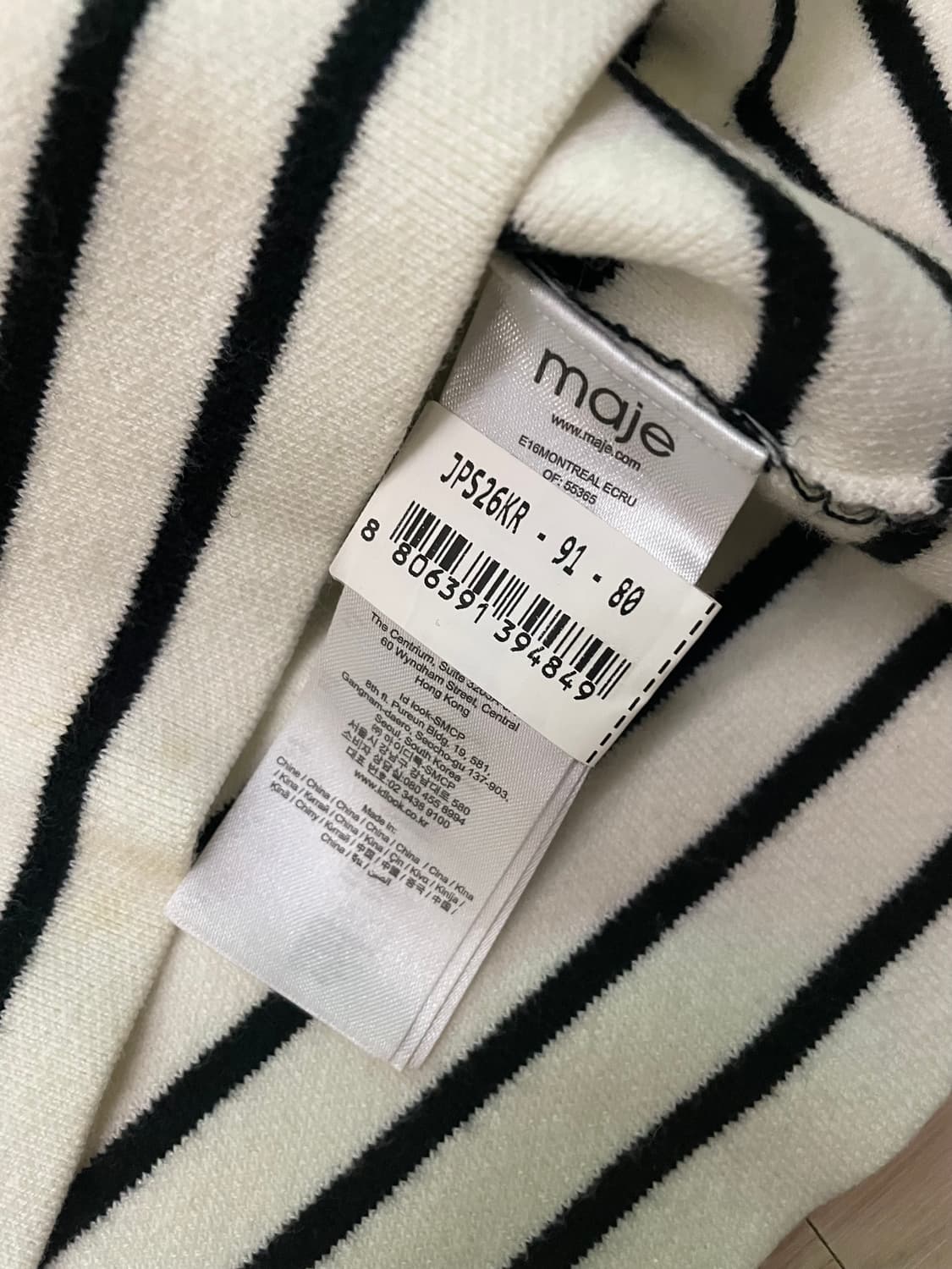[2회착] maje 사랑스러운 스트라이프 니트 마쥬 스웨터 상품이미지4