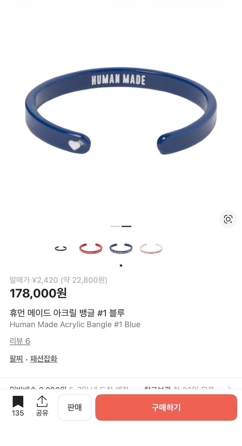 휴먼메이드 뱅글+ 키링 상품이미지2