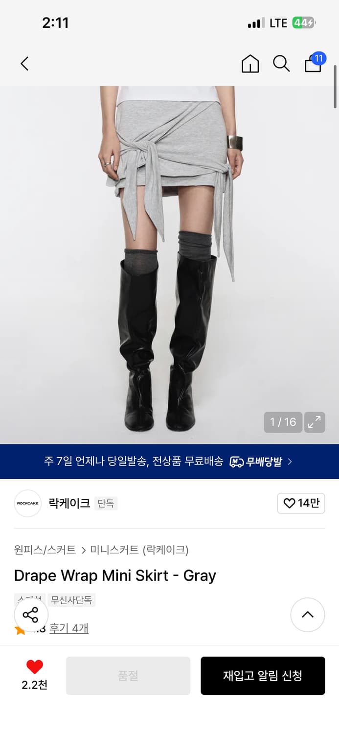 락케이크 스커트 구매 상품이미지1