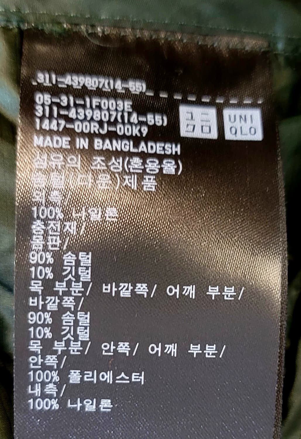 유니클로(남.여공용) 울트라 라이트다운 경량패딩베스트(조끼) 판매 상품이미지7