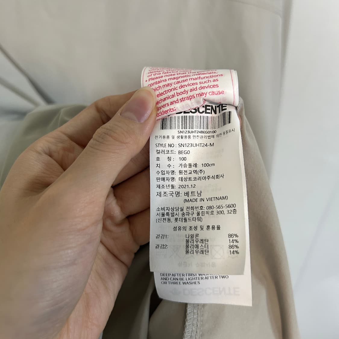 데상트 남성 웜업 맨투맨 100  상품이미지4