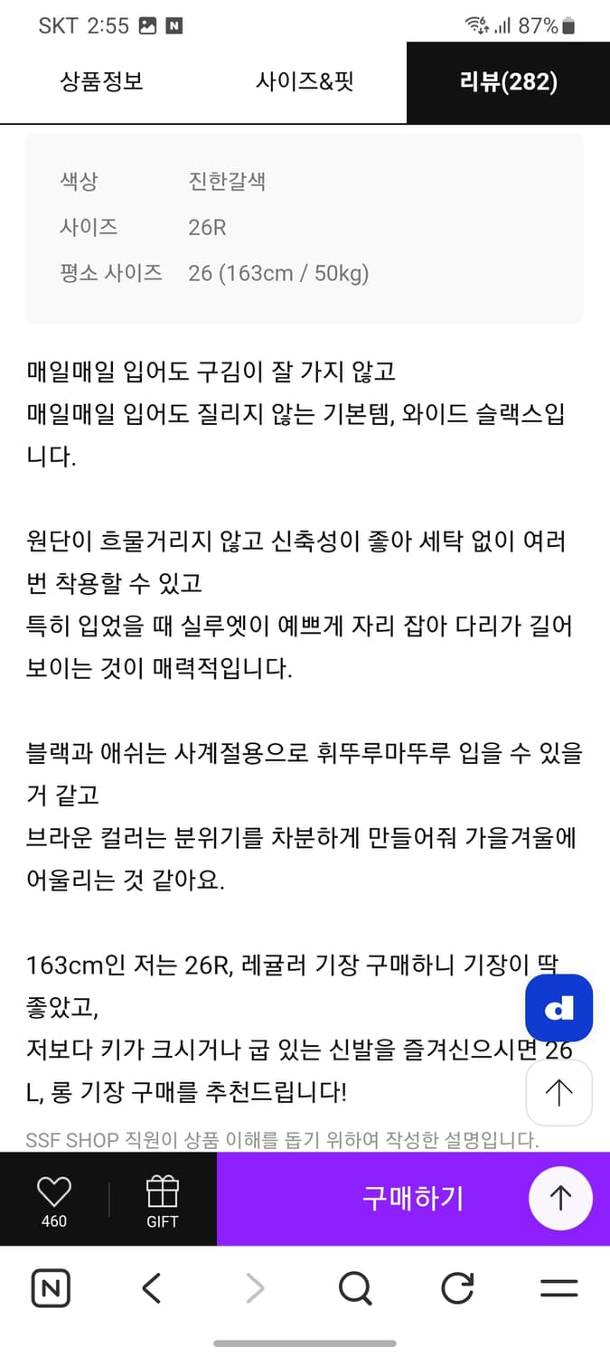 빈폴 레이디스 세미 와이드 슬랙스 상품이미지10