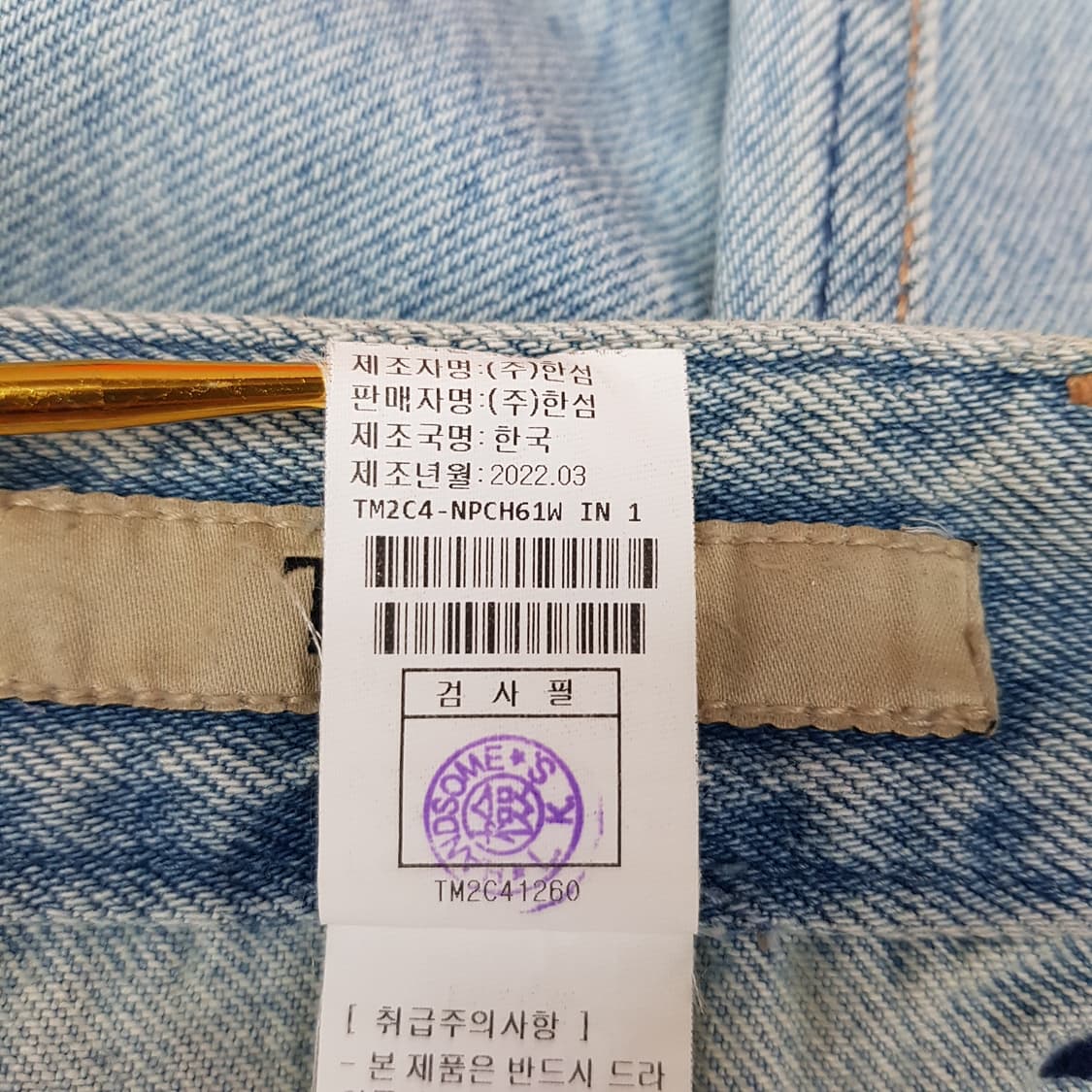 한섬 타임 2022 디스트로이드 스트레이트 데님 팬츠 61-90사이즈 상품이미지7