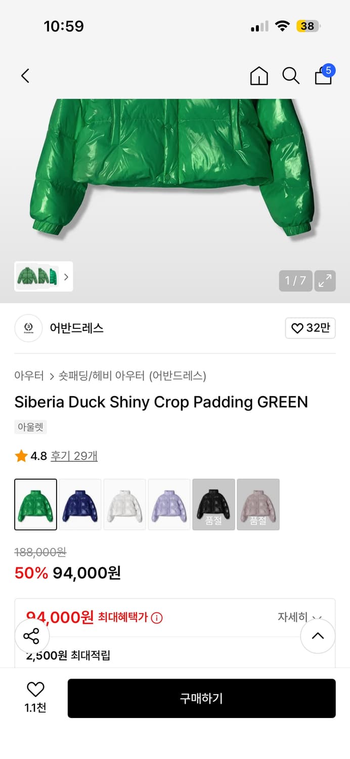 어반드레스 시베리아 덕 샤이니 크롭 패딩 그린 상품이미지3