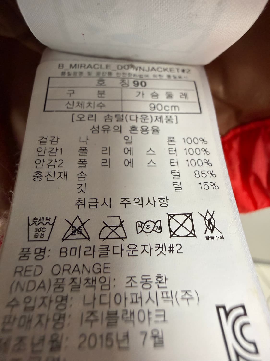 여성 90 / 블랙야크 오리털 중 경량패딩 레드 상품이미지5