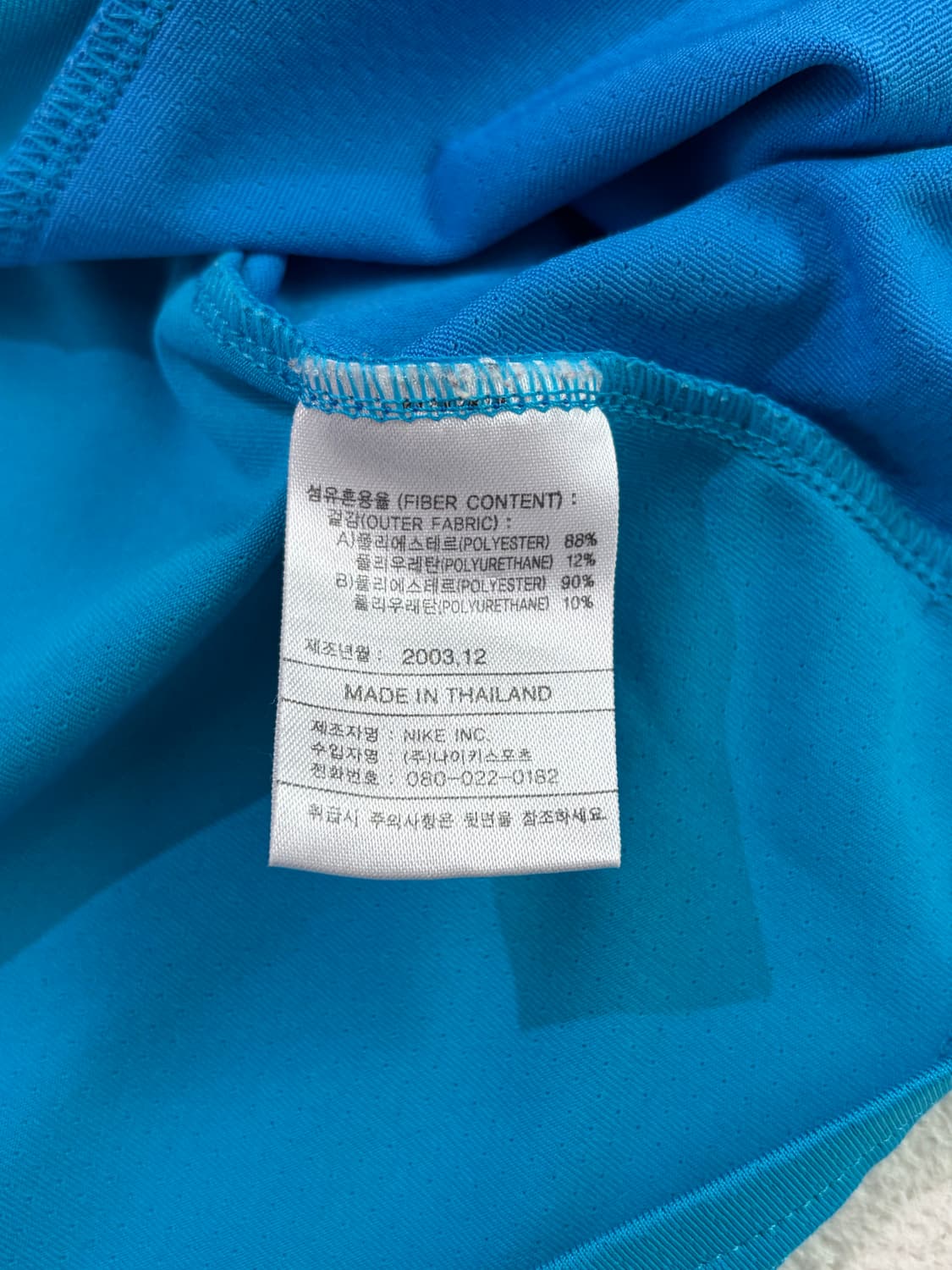 나이키 대한민국 04-06 국가대표 국대 유니폼 져지 써멀탑 트레이닝탑 상품이미지3